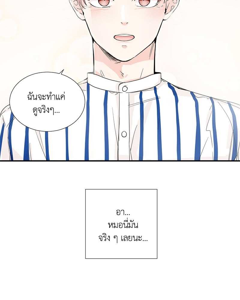 เพื่อนรักข้างหลัง จากหน้าต่าง ตอนที่ 3 Window to Window43