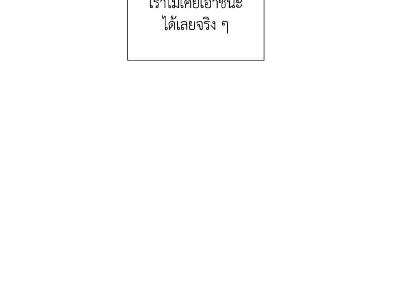 เพื่อนรักข้างหลัง จากหน้าต่าง ตอนที่ 3 Window to Window50