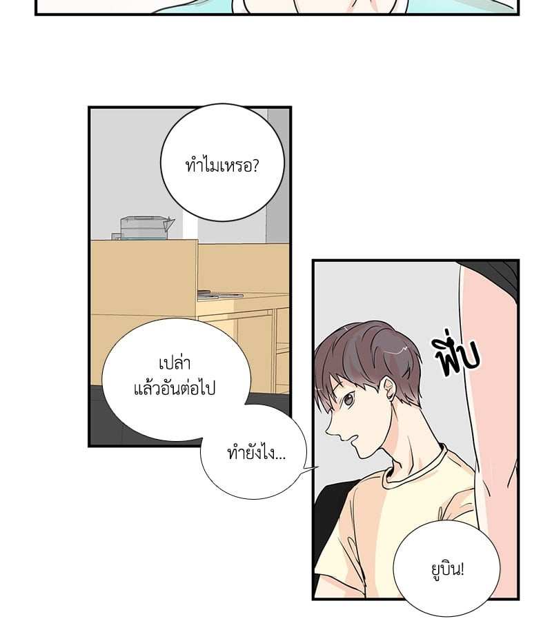 เพื่อนรักข้างหลัง จากหน้าต่าง ตอนที่ 4 Window to Window02