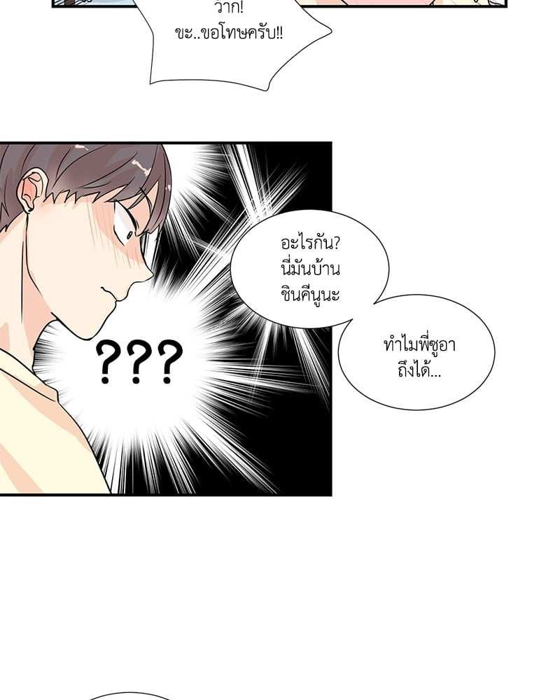 เพื่อนรักข้างหลัง จากหน้าต่าง ตอนที่ 4 Window to Window15