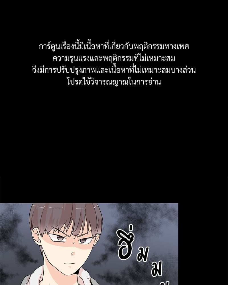 เพื่อนรักข้างหลัง จากหน้าต่าง ตอนที่ 4 Window to Window20