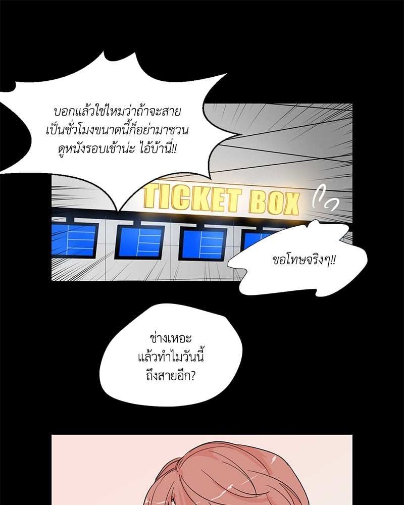 เพื่อนรักข้างหลัง จากหน้าต่าง ตอนที่ 4 Window to Window24