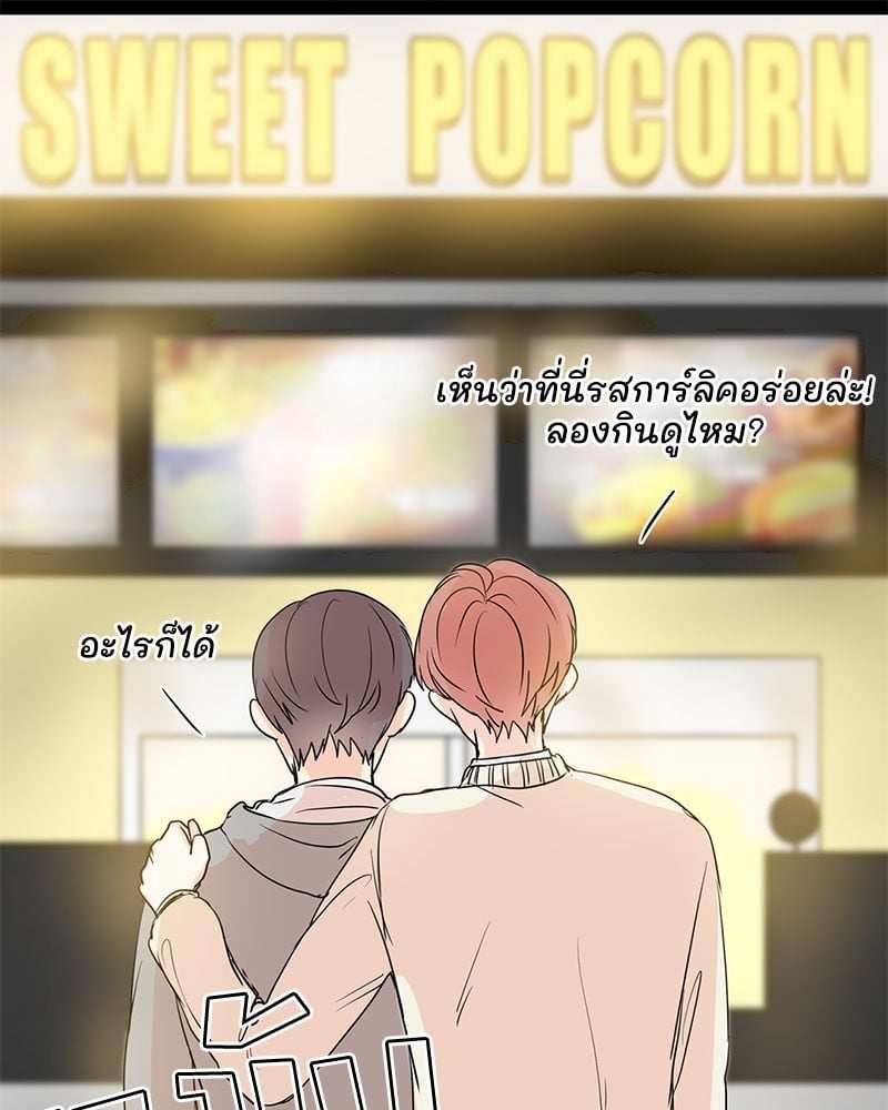 เพื่อนรักข้างหลัง จากหน้าต่าง ตอนที่ 4 Window to Window30