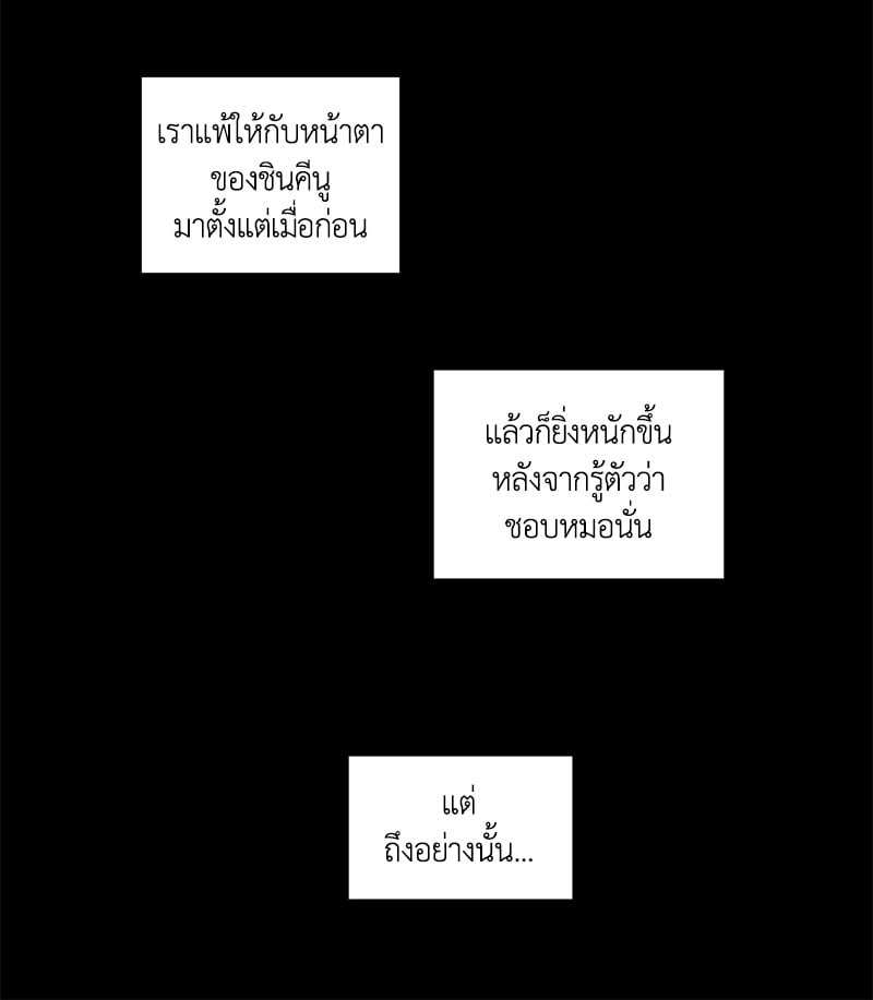 เพื่อนรักข้างหลัง จากหน้าต่าง ตอนที่ 4 Window to Window32