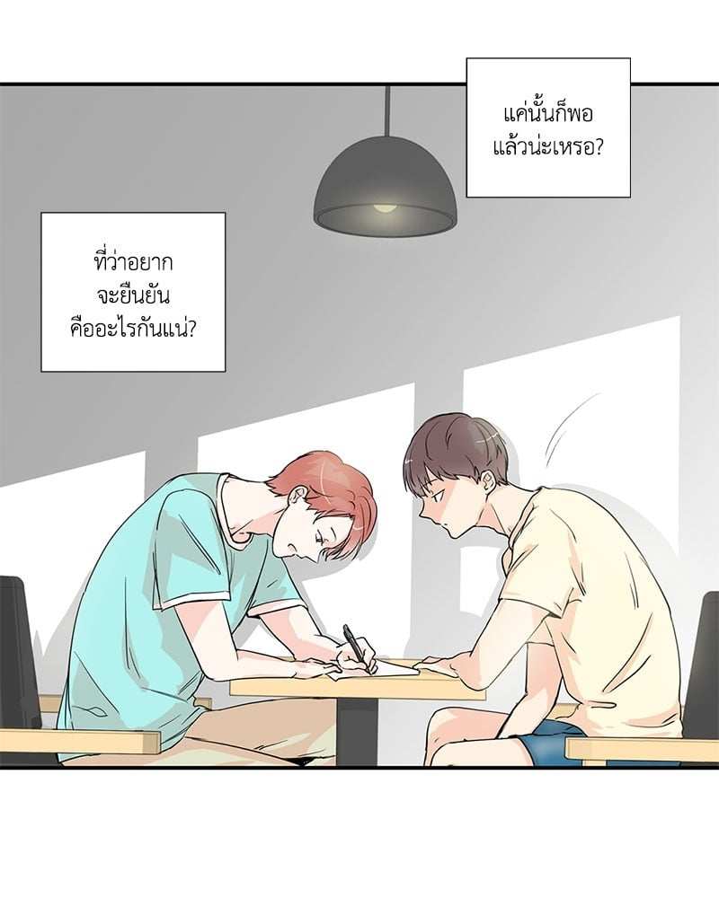 เพื่อนรักข้างหลัง จากหน้าต่าง ตอนที่ 4 Window to Window59