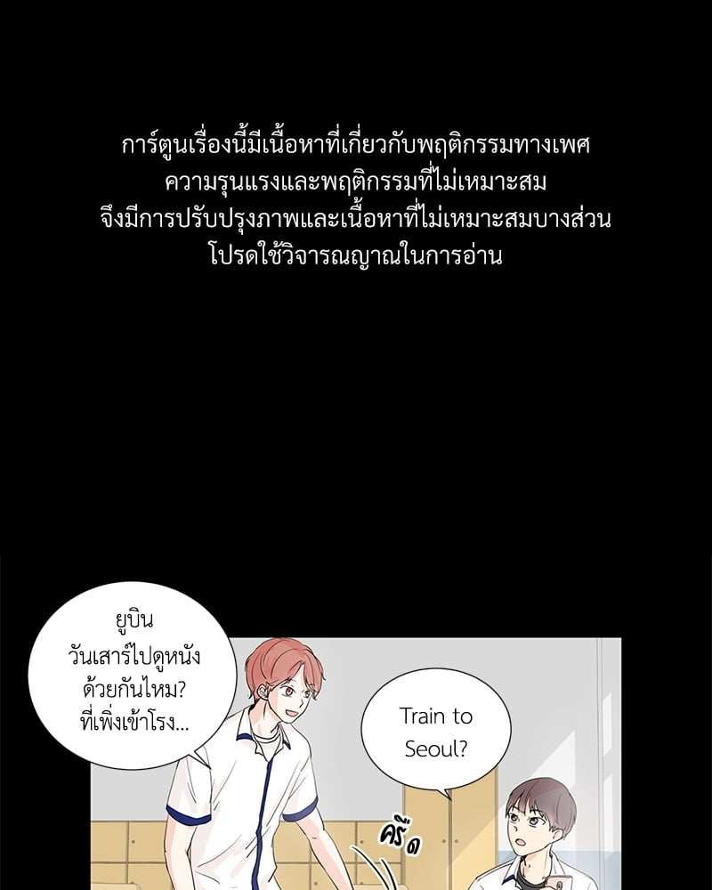 เพื่อนรักข้างหลัง จากหน้าต่าง ตอนที่ 5 Window to Window01