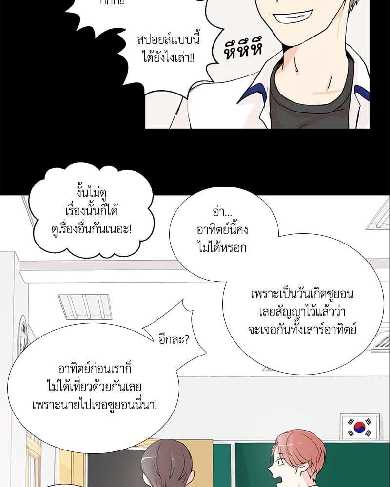 เพื่อนรักข้างหลัง จากหน้าต่าง ตอนที่ 5 Window to Window03