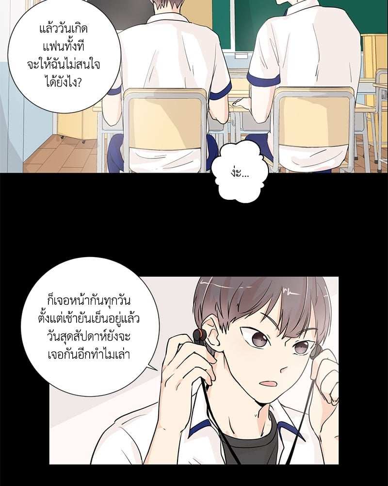 เพื่อนรักข้างหลัง จากหน้าต่าง ตอนที่ 5 Window to Window04