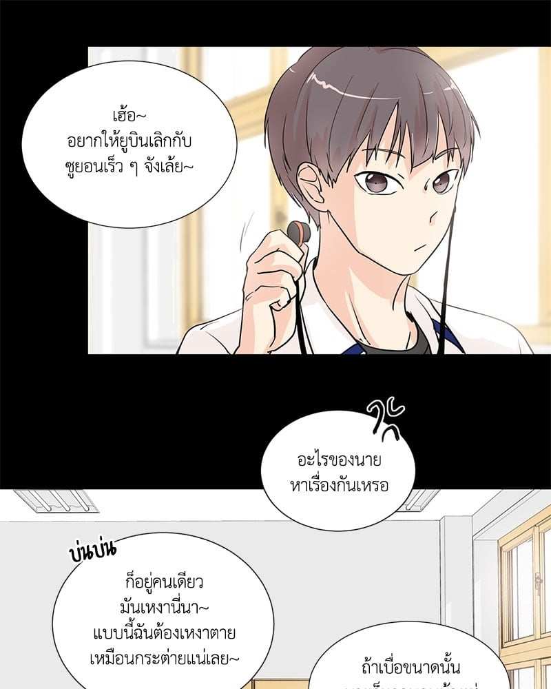 เพื่อนรักข้างหลัง จากหน้าต่าง ตอนที่ 5 Window to Window05