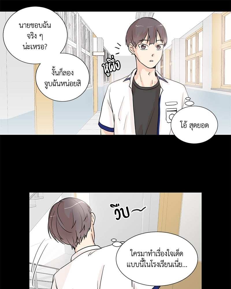 เพื่อนรักข้างหลัง จากหน้าต่าง ตอนที่ 5 Window to Window18