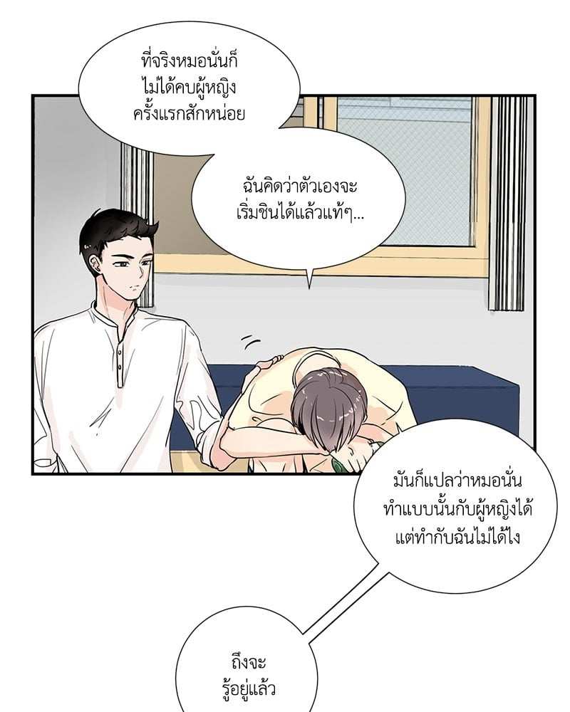 เพื่อนรักข้างหลัง จากหน้าต่าง ตอนที่ 5 Window to Window29