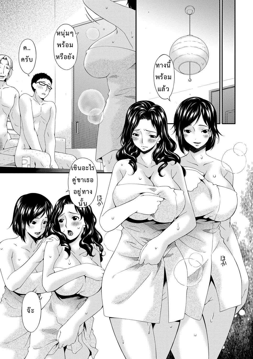 เมียผมใจแตก แลกกับน้ำ [Bai Asuka] Swap Slave Ch.110