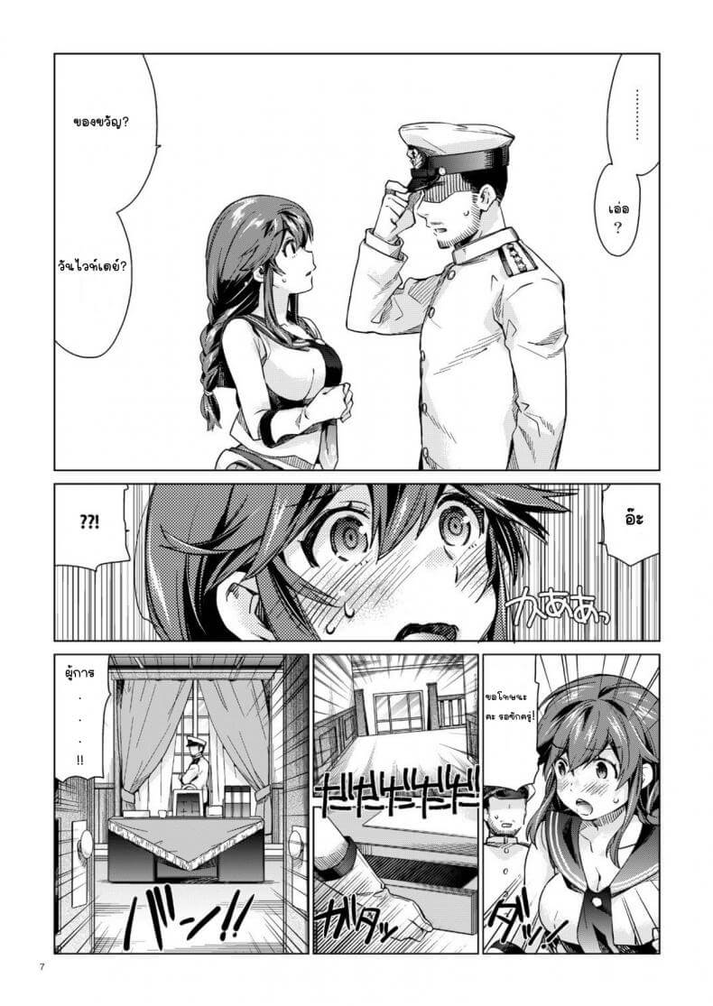 เรื่องราวความรัก ความผูกพัน [Aihara Otome (Nyoriko)] Noshiro no Amai Ohanashi (Kantai Collection -KanColle-)06