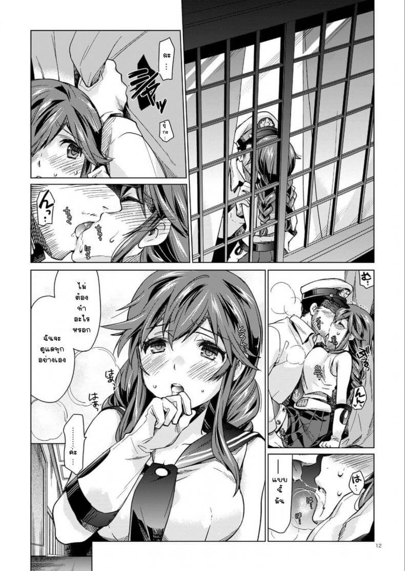 เรื่องราวความรัก ความผูกพัน [Aihara Otome (Nyoriko)] Noshiro no Amai Ohanashi (Kantai Collection -KanColle-)11