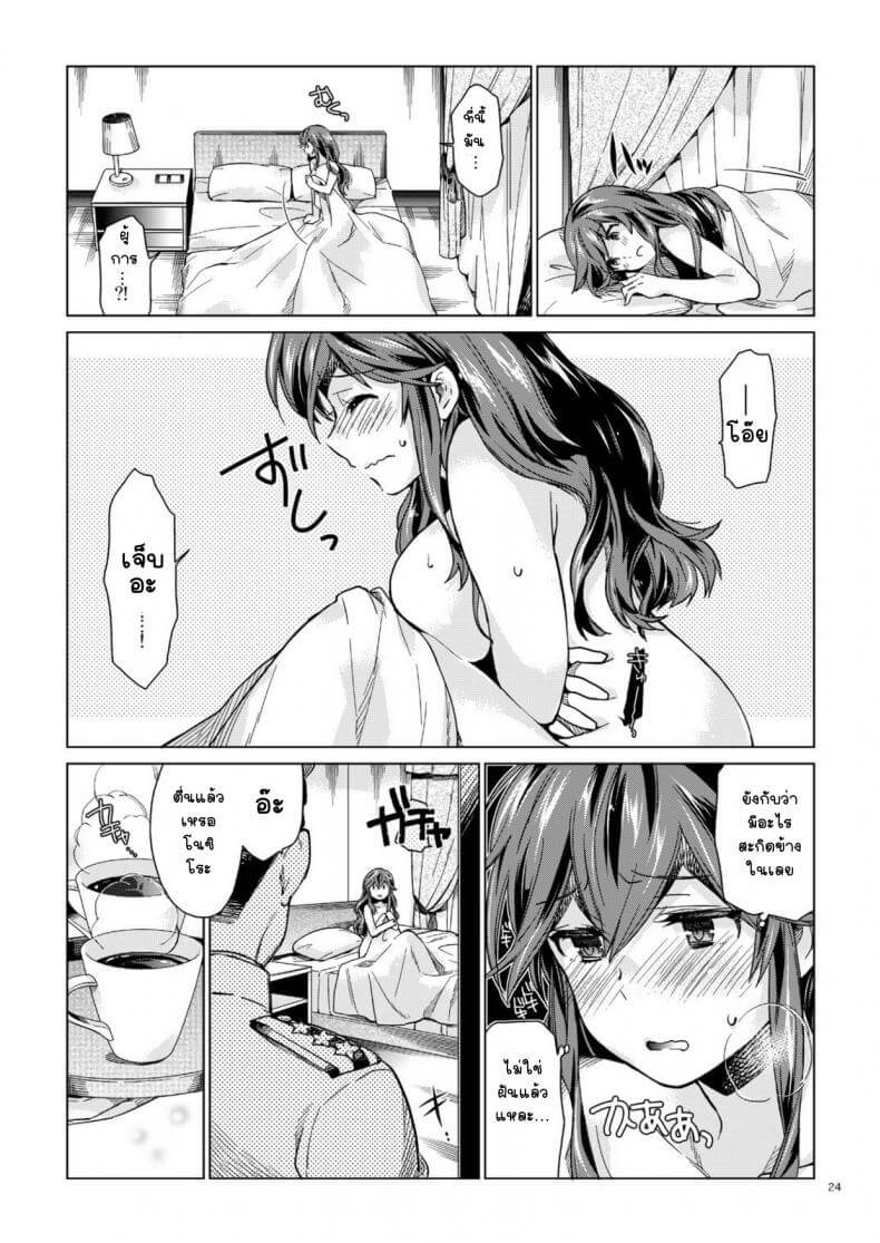 เรื่องราวความรัก ความผูกพัน [Aihara Otome (Nyoriko)] Noshiro no Amai Ohanashi (Kantai Collection -KanColle-)23