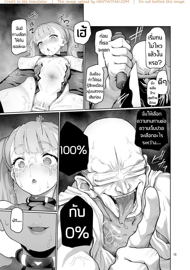 เร่งเครื่องตอบสนอง (COMITIA128) [Gokusaishiki (Aya Shachou)] -17