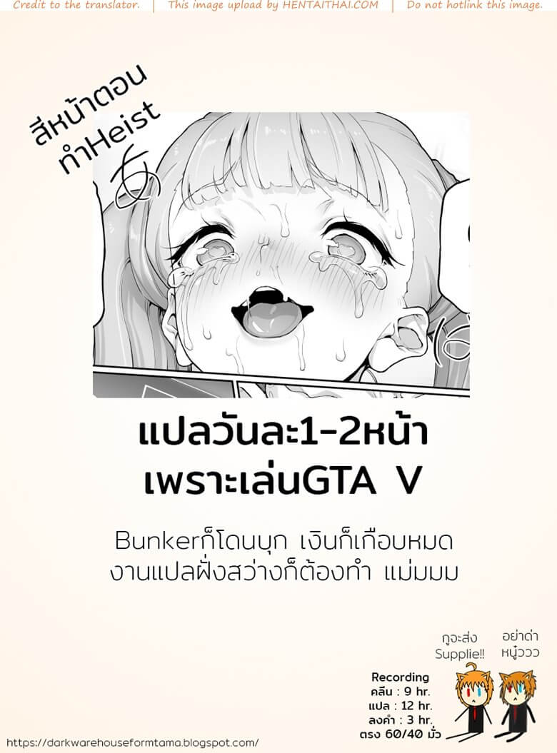 เร่งเครื่องตอบสนอง (COMITIA128) [Gokusaishiki (Aya Shachou)] -24