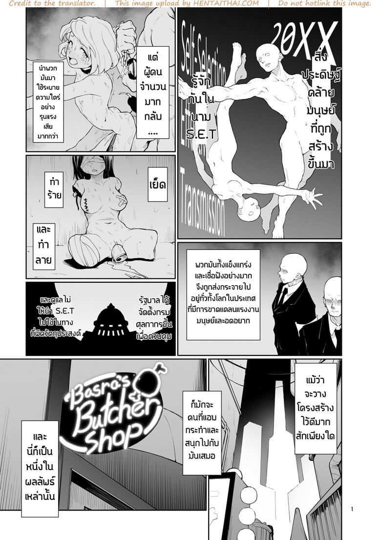 เร่งเครื่องตอบสนอง (COMITIA128) [Gokusaishiki (Aya Shachou)] -3