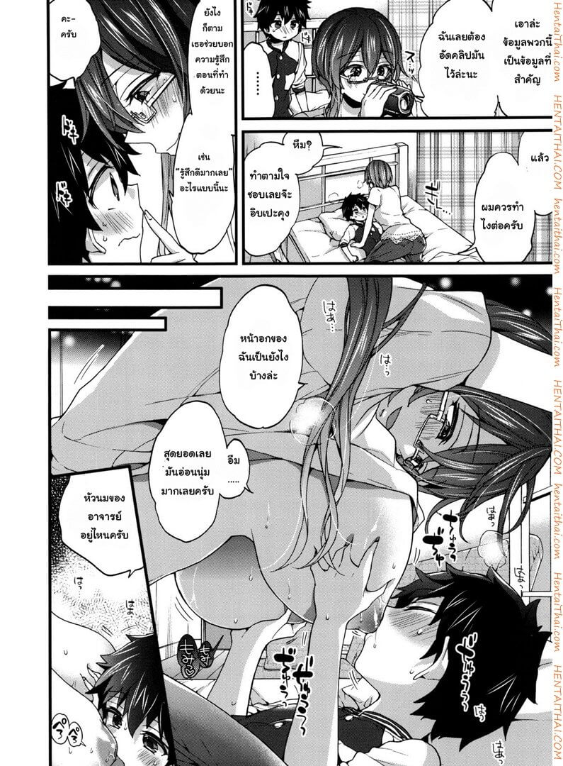 เอาอีก เอาอีก ฉันเริ่มจะเสพติดซะแล้ว [Morishima Kon] -8