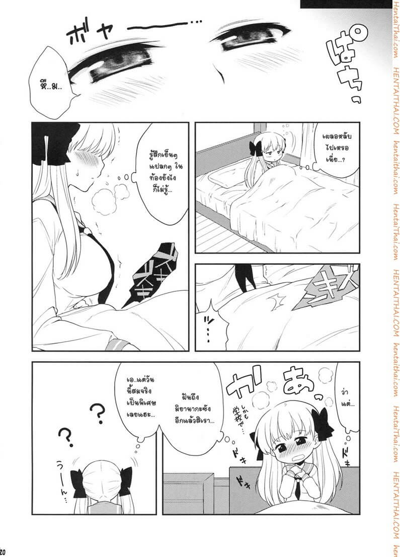 แกล้งปล้ำสาว เยิ้มเชียว [Kanyapyi] -19