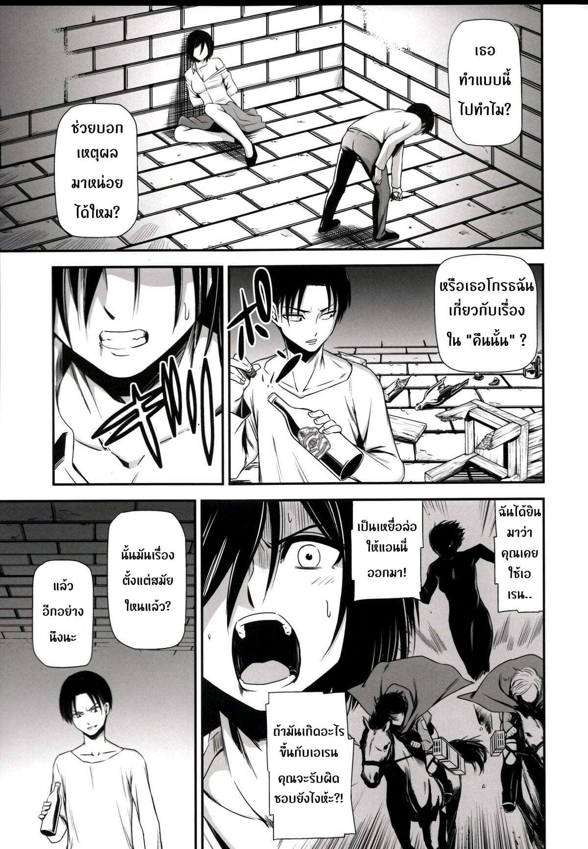 แข็งแกร่ง แต่มีจุดอ่อน 2 (C89) [Kiyosumi Hurricane (Kiyosumi Hurricane)] ATTACK ON KIYOTAN (Shingeki no Kyojin)2 (4)