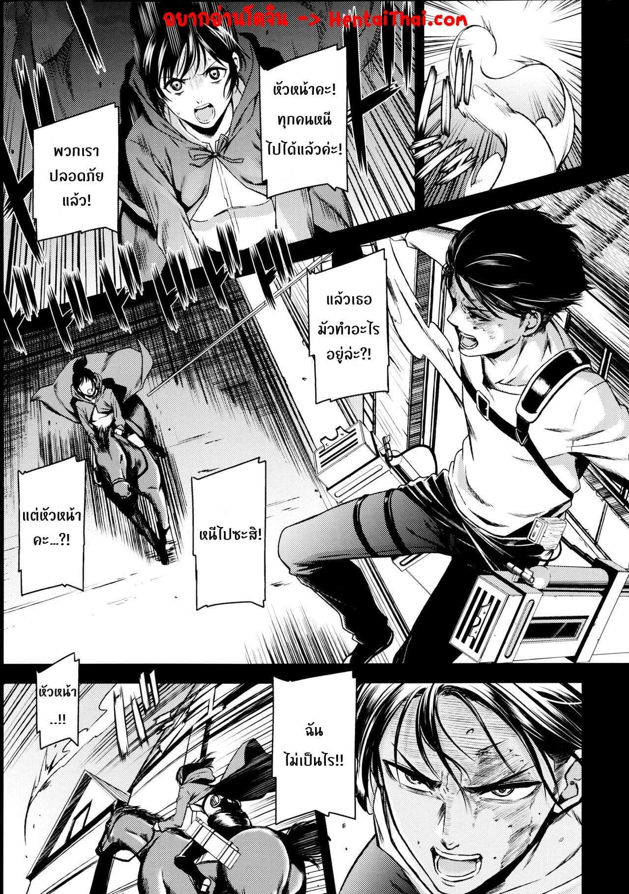 แข็งแกร่ง แต่มีจุดอ่อน (C89) [Kiyosumi Hurricane (Kiyosumi Hurricane)] ATTACK ON KIYOTAN (Shingeki no Kyojin) (2)