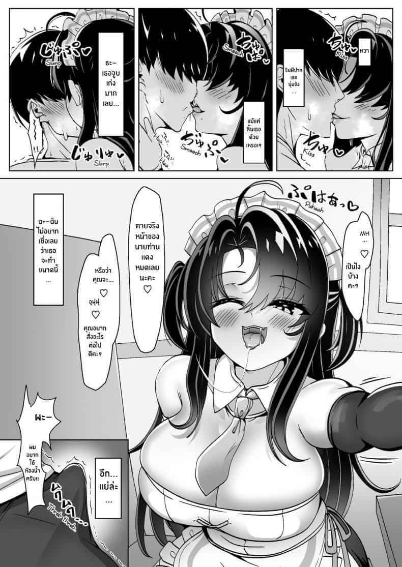 แซนวิซพิชิตนายท่าน [FAP Seisakusho (Takimoto Yukari)] (12)