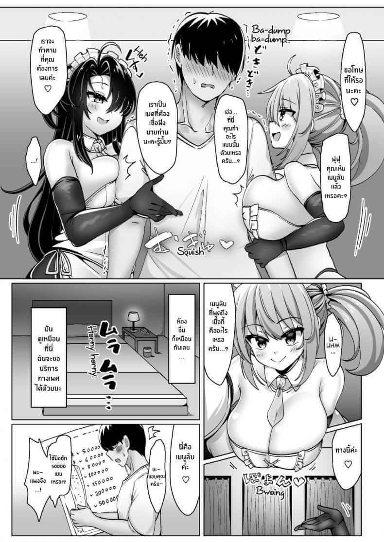 แซนวิซพิชิตนายท่าน [FAP Seisakusho (Takimoto Yukari)] (14)