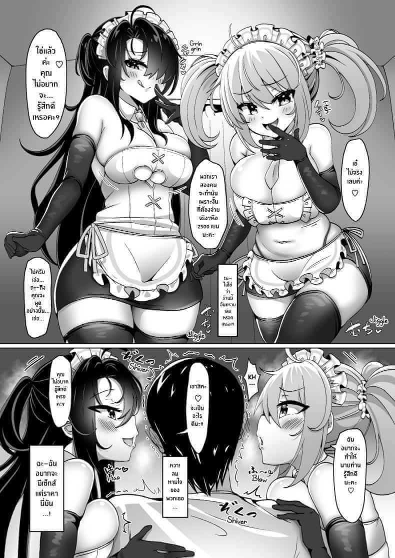 แซนวิซพิชิตนายท่าน [FAP Seisakusho (Takimoto Yukari)] (15)