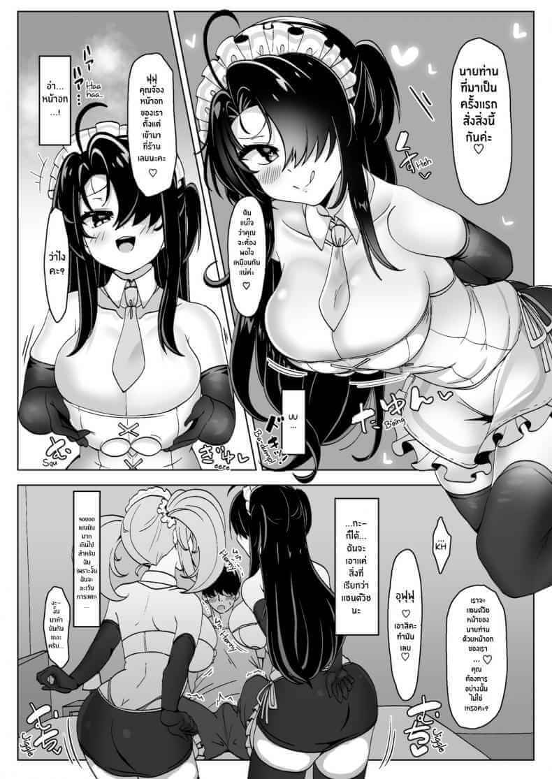 แซนวิซพิชิตนายท่าน [FAP Seisakusho (Takimoto Yukari)] (17)