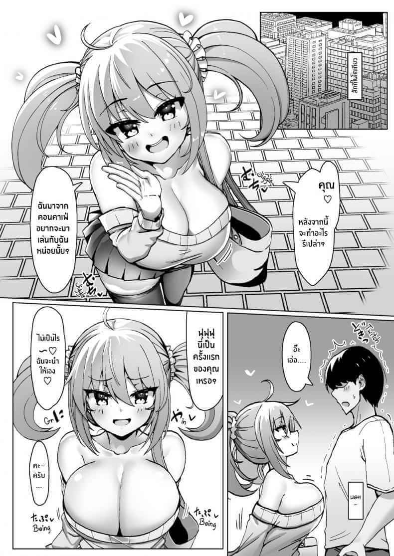 แซนวิซพิชิตนายท่าน [FAP Seisakusho (Takimoto Yukari)] (3)