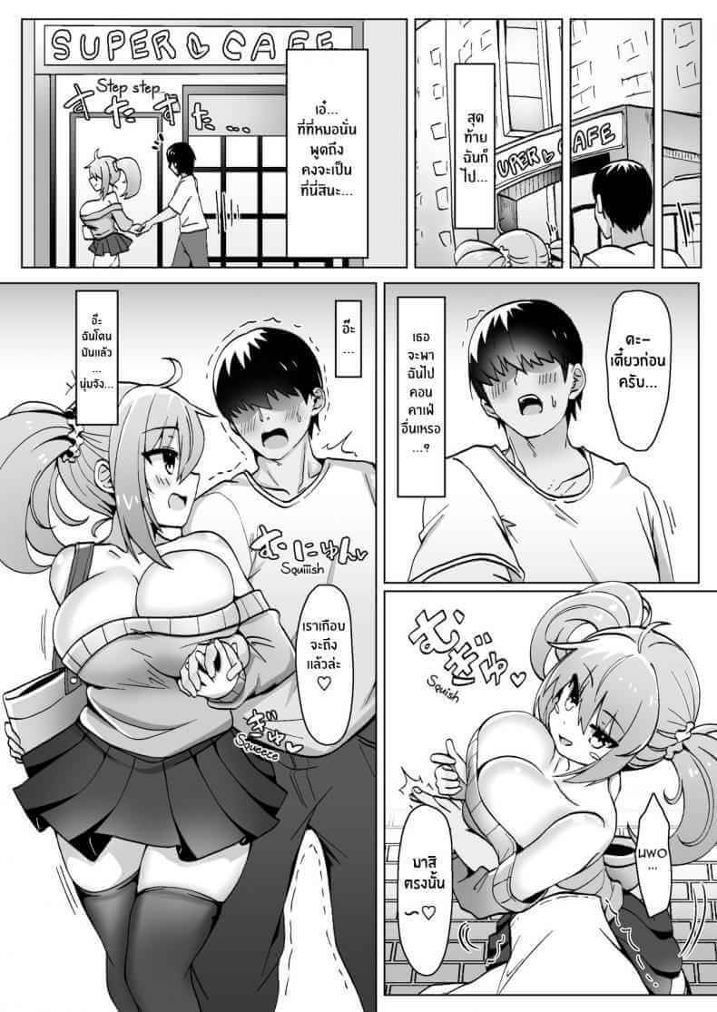 แซนวิซพิชิตนายท่าน [FAP Seisakusho (Takimoto Yukari)] (5)