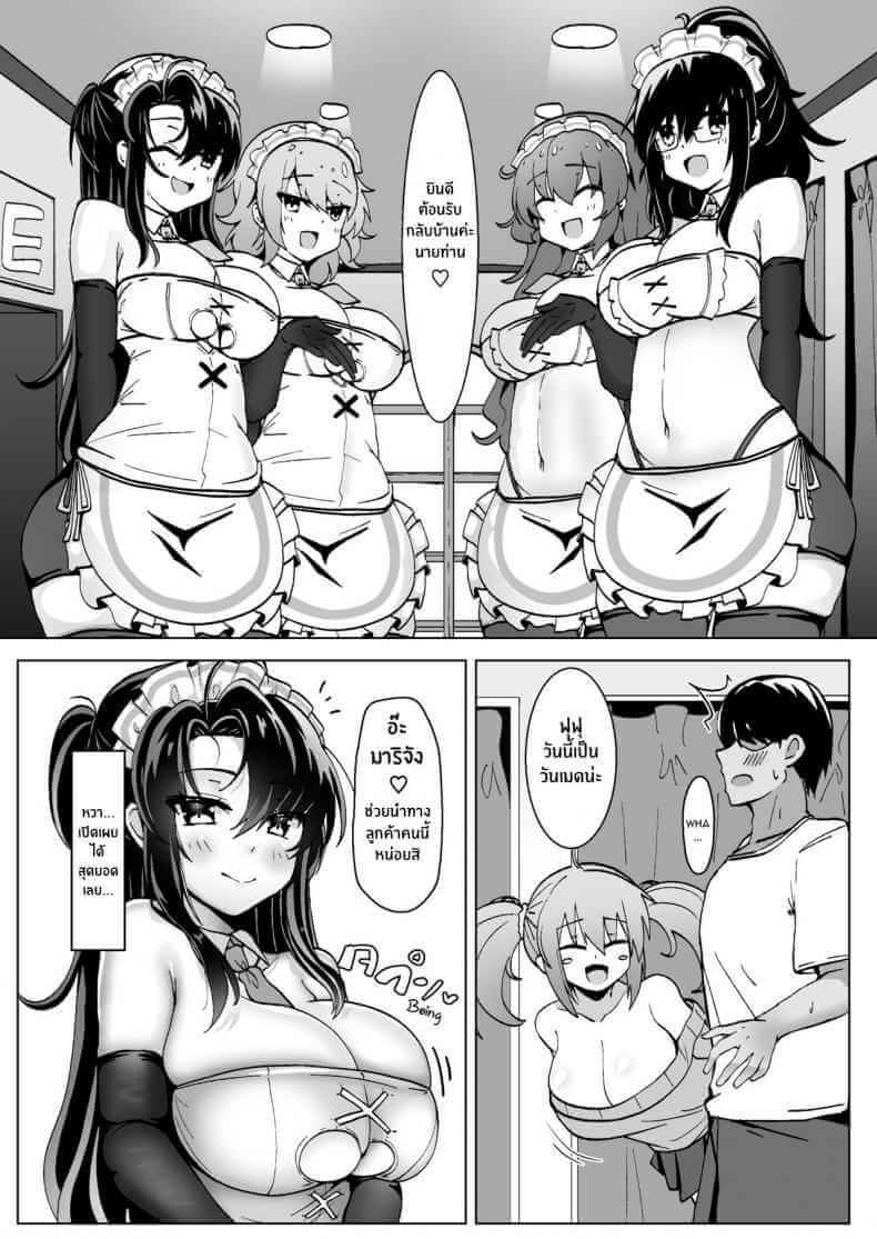 แซนวิซพิชิตนายท่าน [FAP Seisakusho (Takimoto Yukari)] (7)