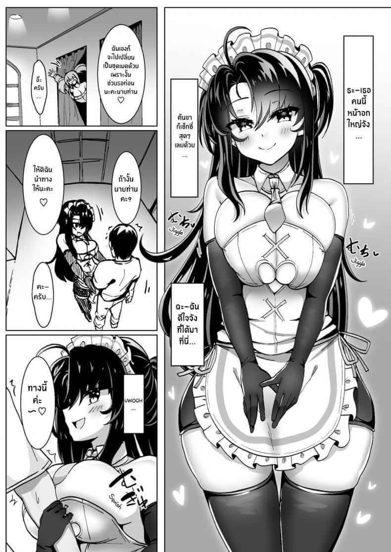 แซนวิซพิชิตนายท่าน [FAP Seisakusho (Takimoto Yukari)] (8)