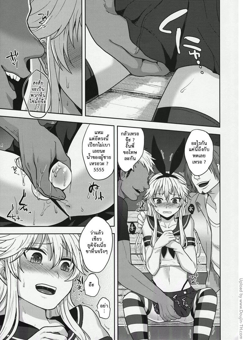 แต่งหญิงจนเป็นเหตุ Shimakaze-kun no Hajimete no Osanpo-10