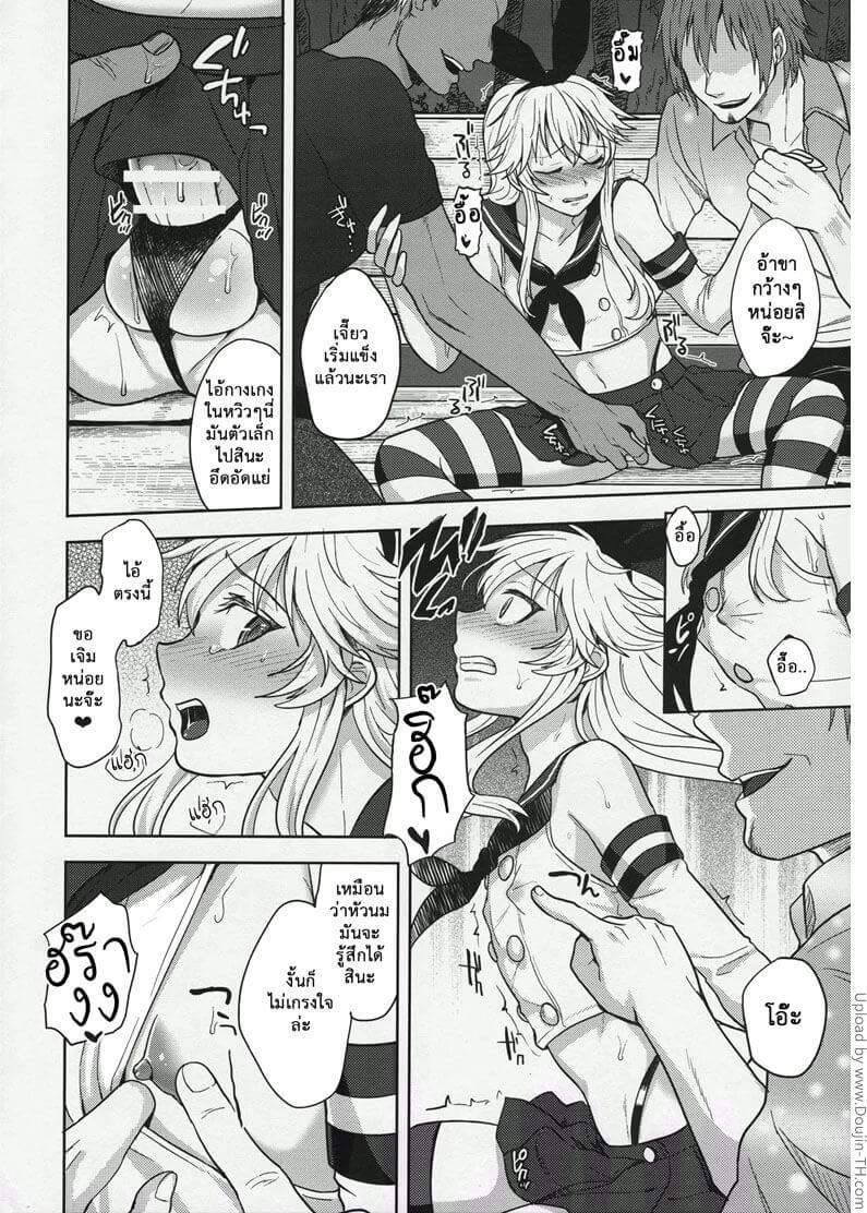 แต่งหญิงจนเป็นเหตุ Shimakaze-kun no Hajimete no Osanpo-11