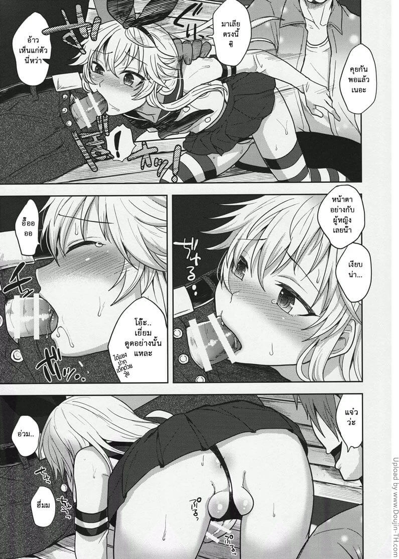 แต่งหญิงจนเป็นเหตุ Shimakaze-kun no Hajimete no Osanpo-12