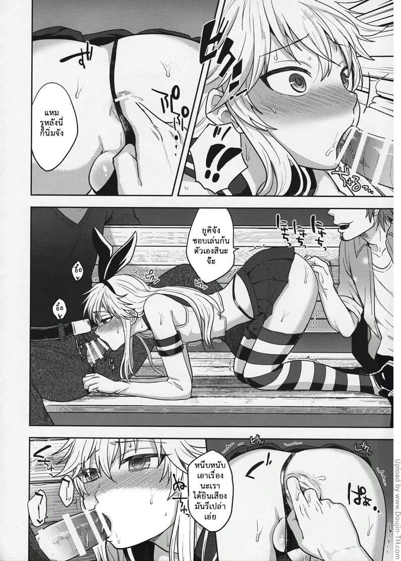 แต่งหญิงจนเป็นเหตุ Shimakaze-kun no Hajimete no Osanpo-13