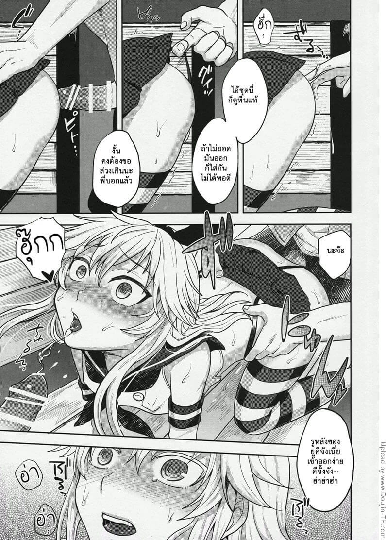 แต่งหญิงจนเป็นเหตุ Shimakaze-kun no Hajimete no Osanpo-14