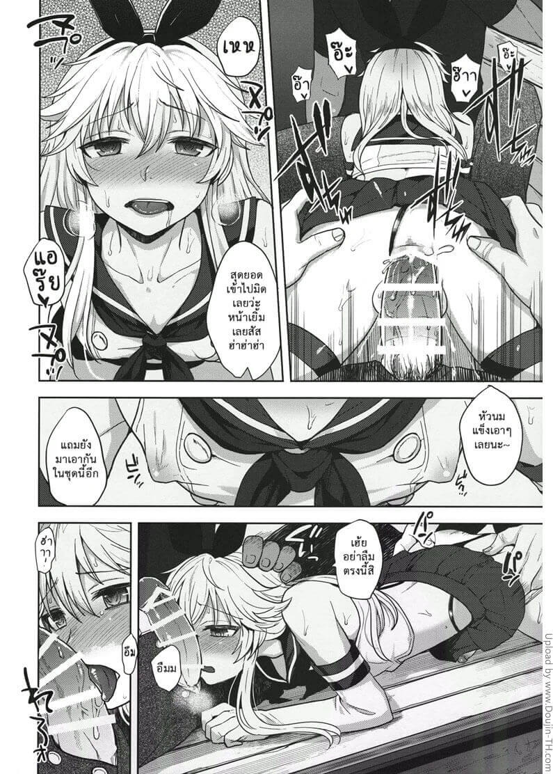 แต่งหญิงจนเป็นเหตุ Shimakaze-kun no Hajimete no Osanpo-15