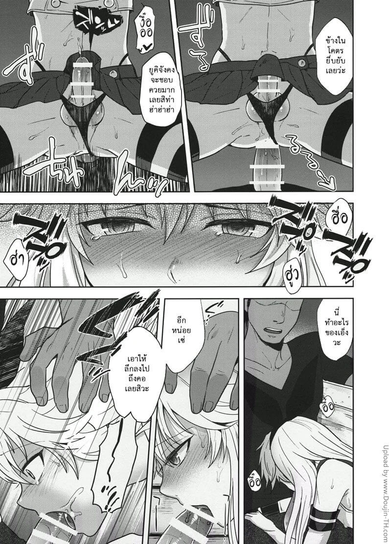 แต่งหญิงจนเป็นเหตุ Shimakaze-kun no Hajimete no Osanpo-16