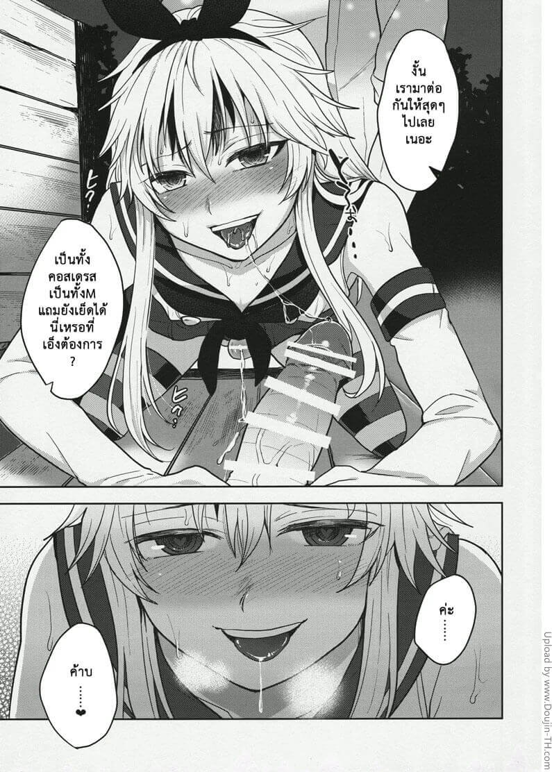 แต่งหญิงจนเป็นเหตุ Shimakaze-kun no Hajimete no Osanpo-19