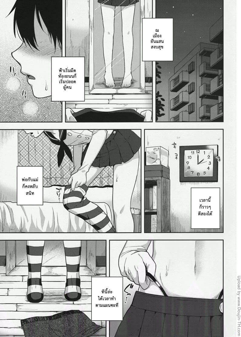 แต่งหญิงจนเป็นเหตุ Shimakaze-kun no Hajimete no Osanpo-2