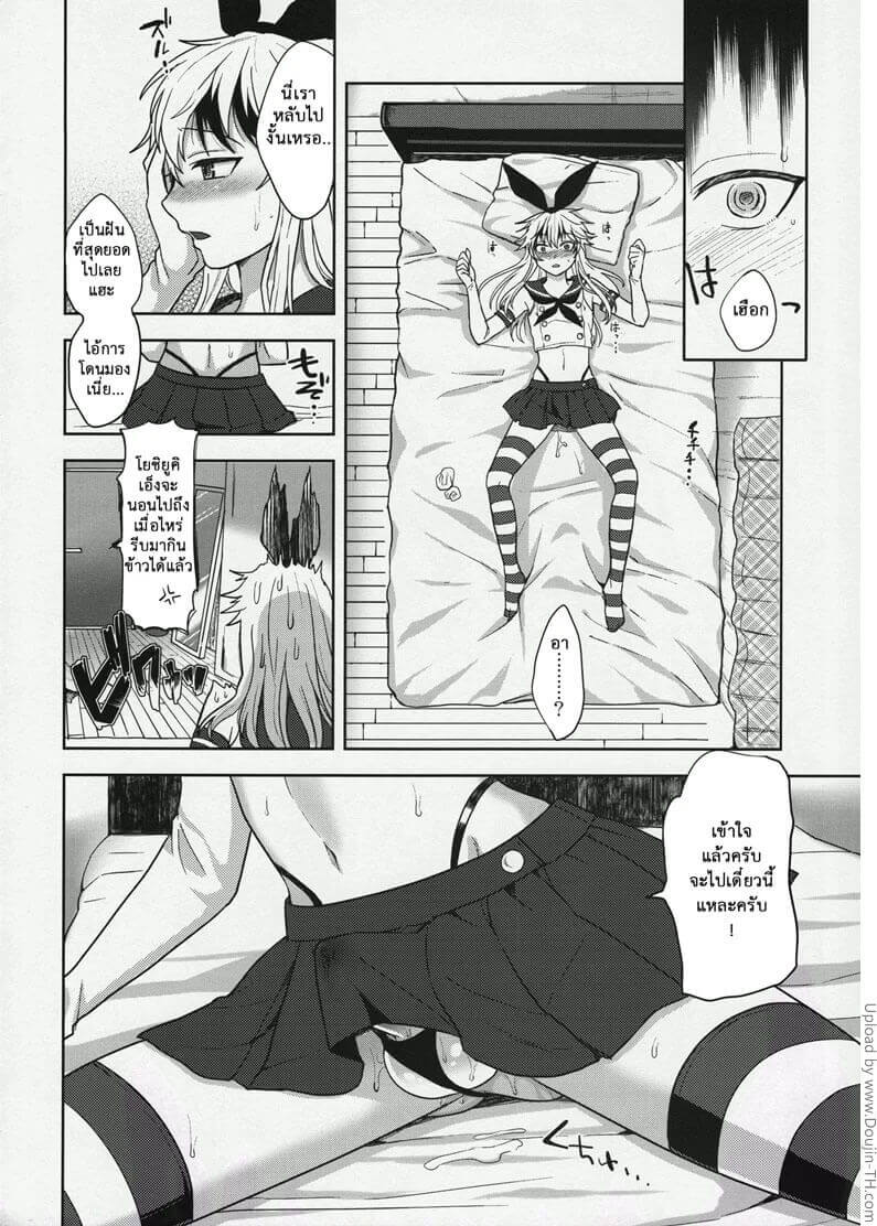 แต่งหญิงจนเป็นเหตุ Shimakaze-kun no Hajimete no Osanpo-20