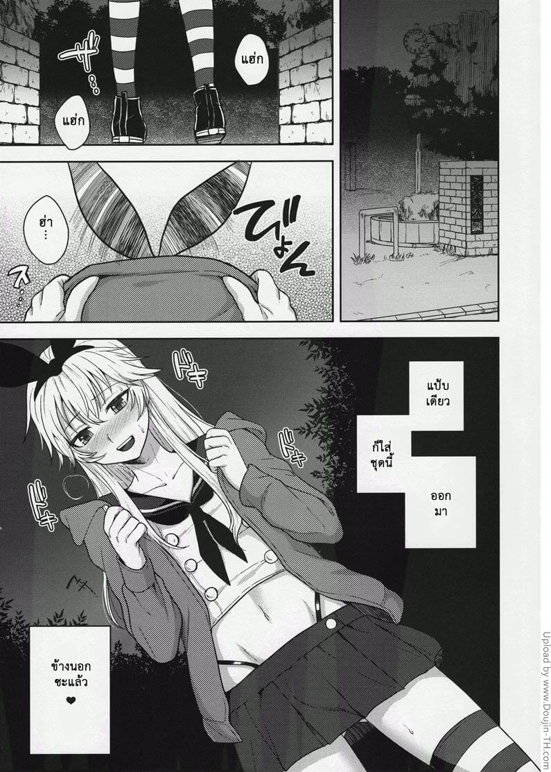 แต่งหญิงจนเป็นเหตุ Shimakaze-kun no Hajimete no Osanpo-4