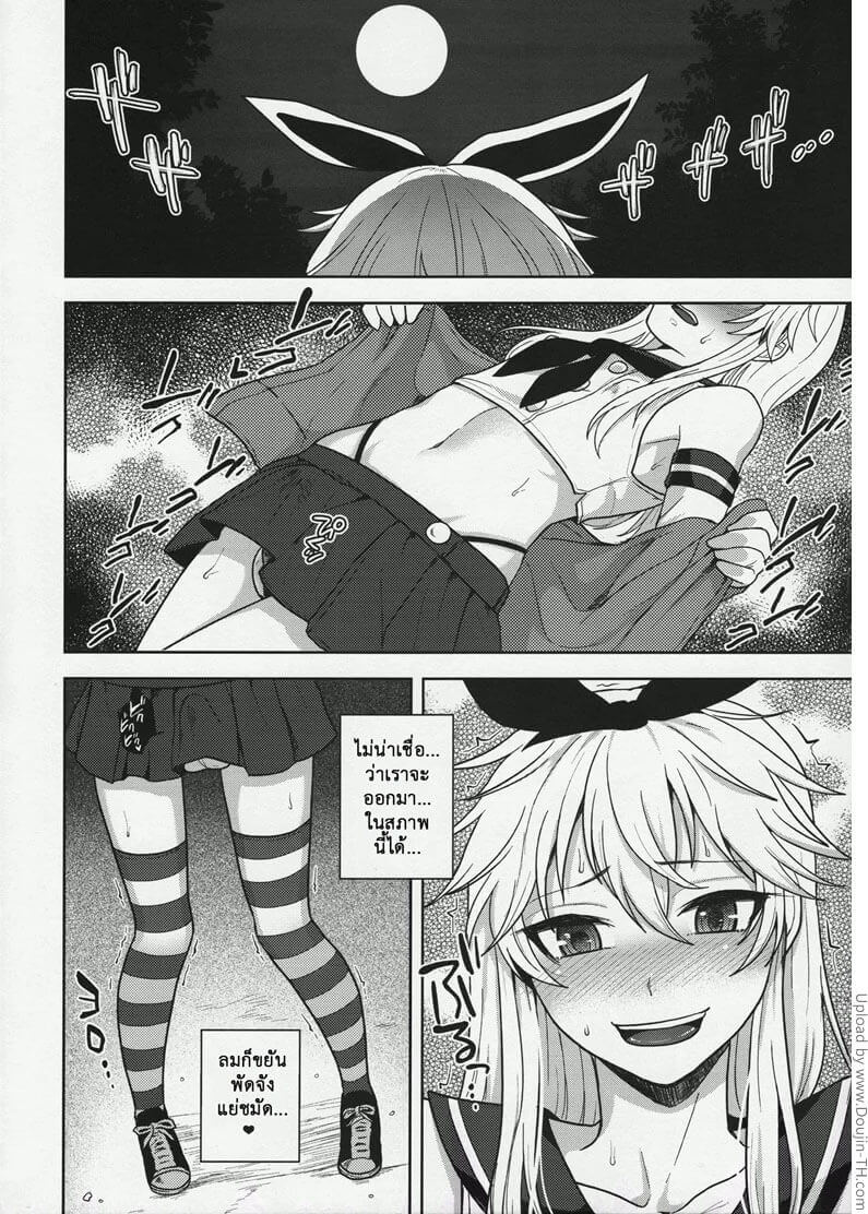 แต่งหญิงจนเป็นเหตุ Shimakaze-kun no Hajimete no Osanpo-5