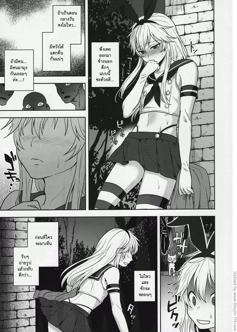 แต่งหญิงจนเป็นเหตุ Shimakaze-kun no Hajimete no Osanpo-6