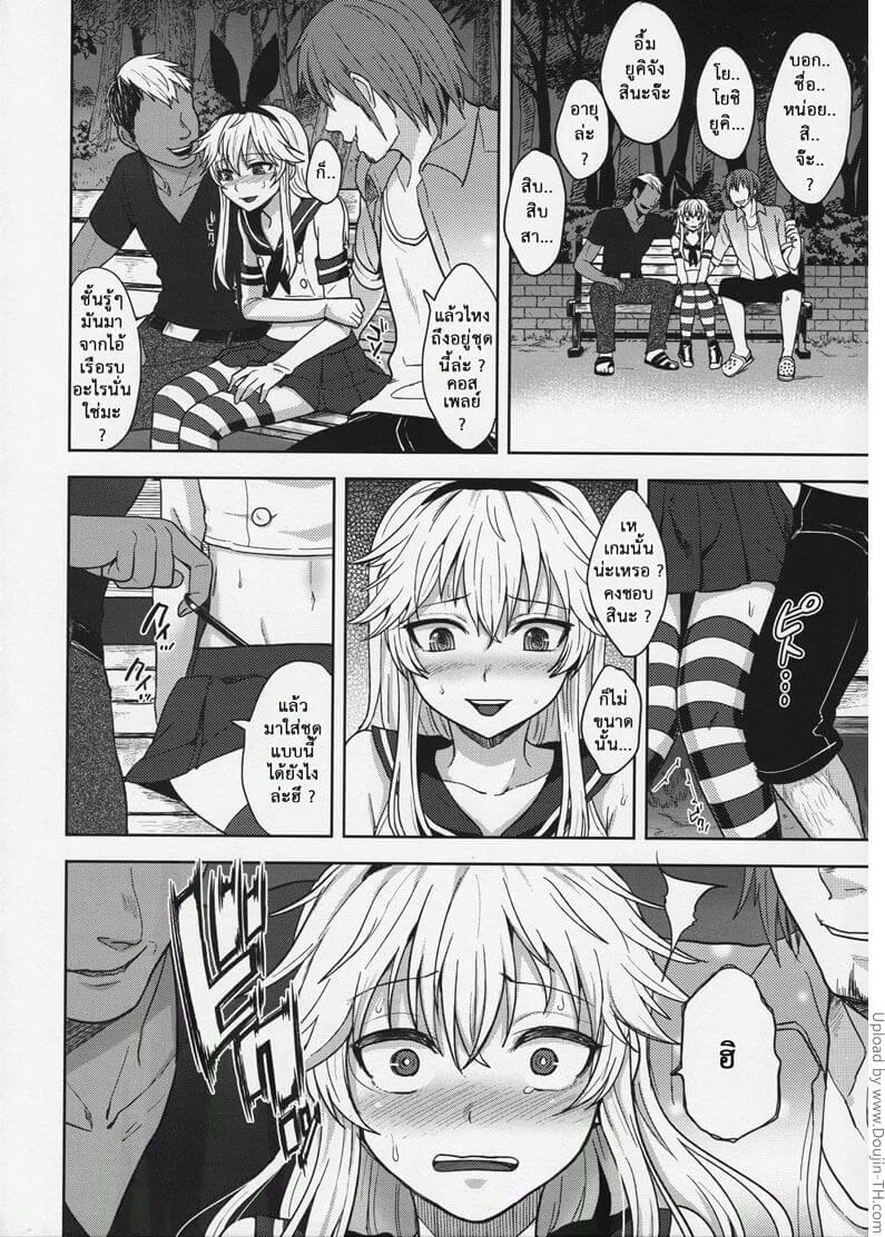 แต่งหญิงจนเป็นเหตุ Shimakaze-kun no Hajimete no Osanpo-9