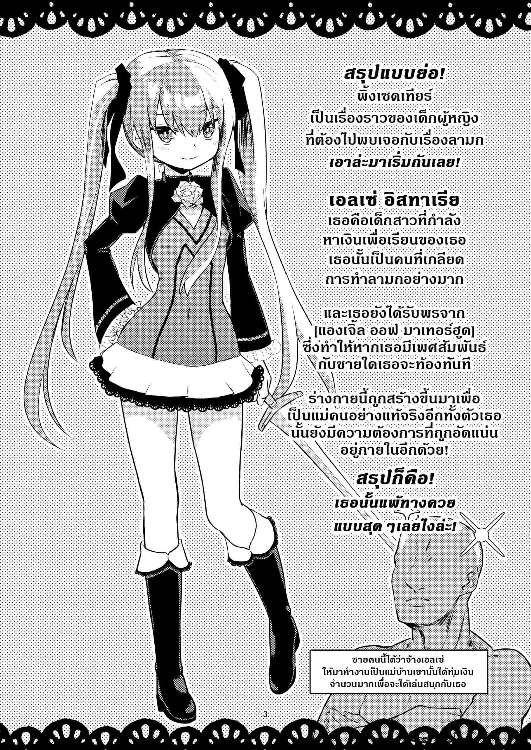 แพ้ทางเงิน (C94) [crossray (Oomori Makoto)] Hizashi no Naka no Elsie (2)