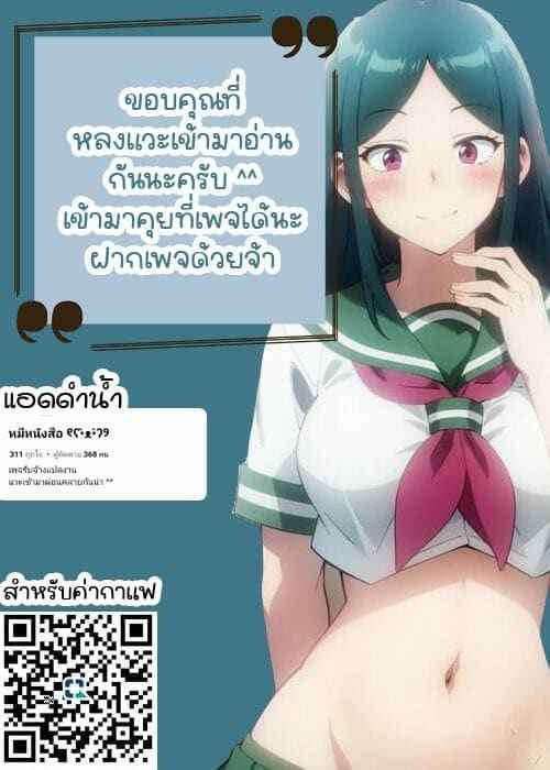 แฟนพี่รสชาติไม่เลวเลย [7 Rensa (Takamichi)] Imouto Netori34